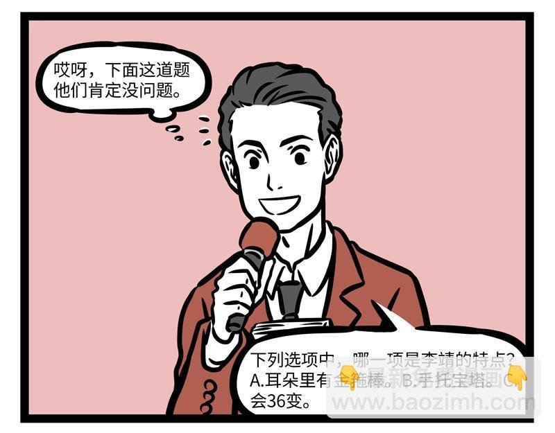 第189话 四菜一汤？