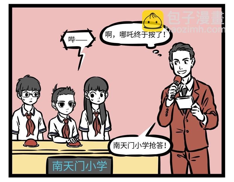 第189话 四菜一汤？