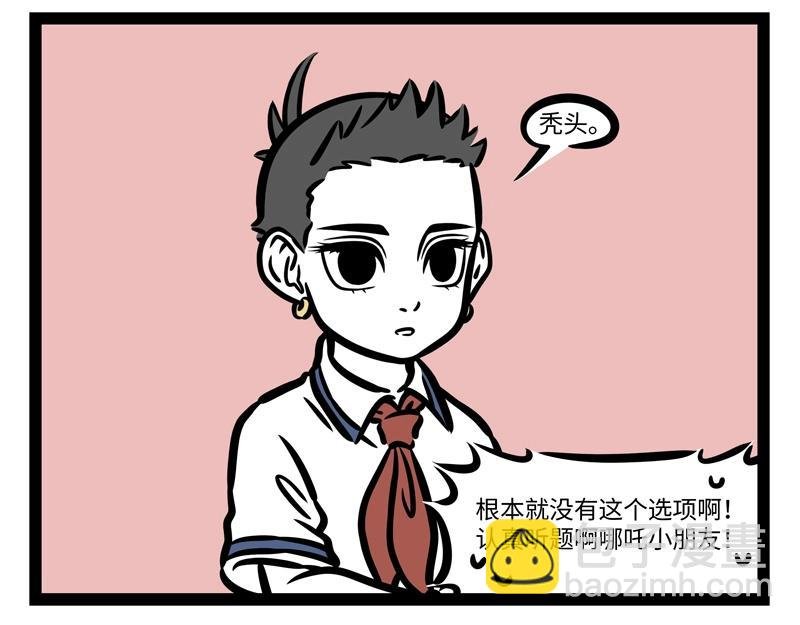 第189话 四菜一汤？