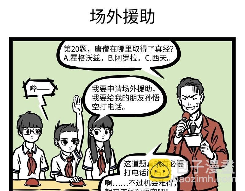 第189话 四菜一汤？