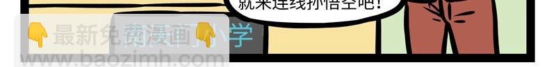 第189话 四菜一汤？