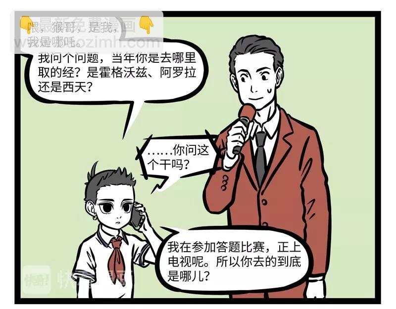 第189话 四菜一汤？