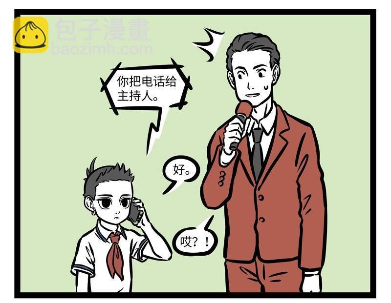 第189话 四菜一汤？