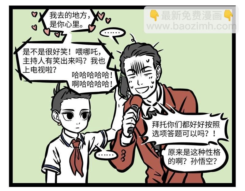 第189话 四菜一汤？