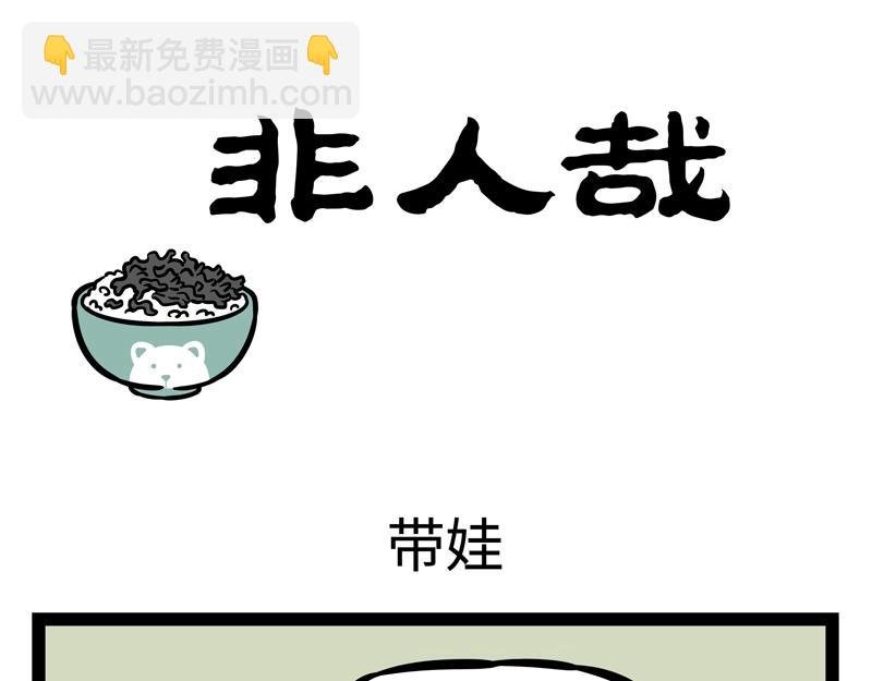 第189话 四菜一汤？