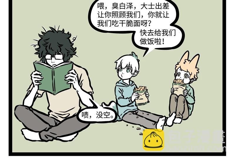 第189话 四菜一汤？