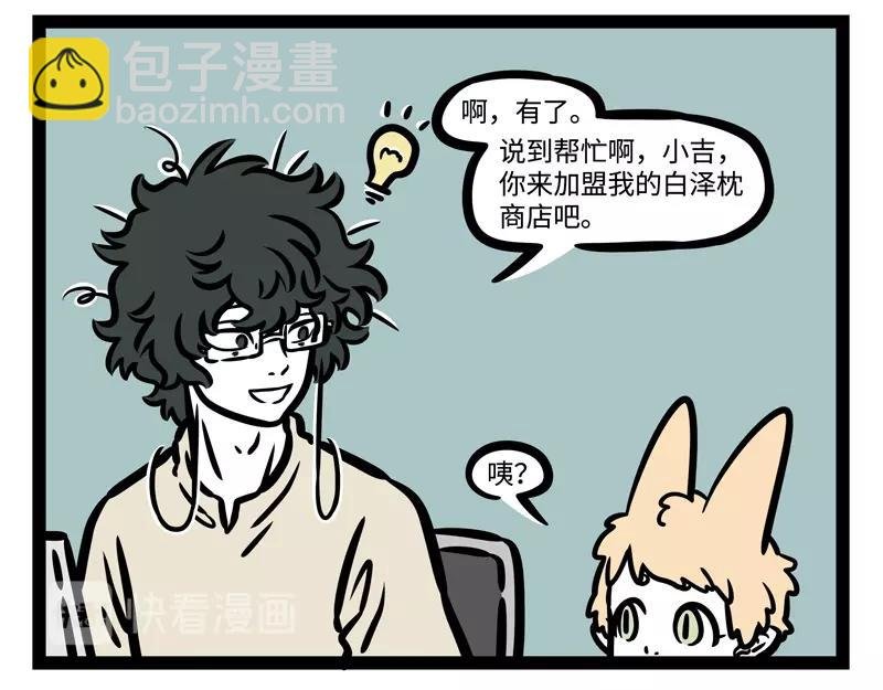第189话 四菜一汤？