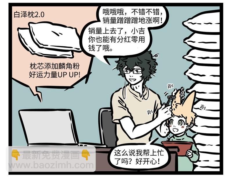 第189话 四菜一汤？