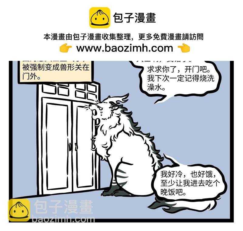 第190话 卖个萌？