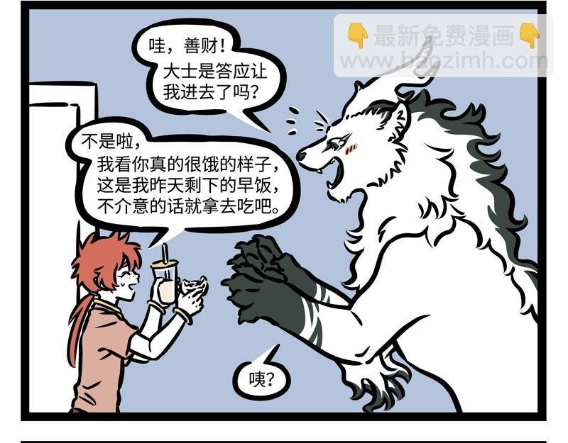 第190话 卖个萌？