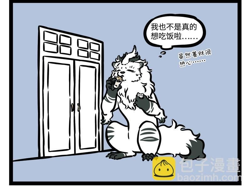 第190话 卖个萌？