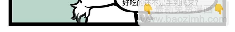 第190话 卖个萌？