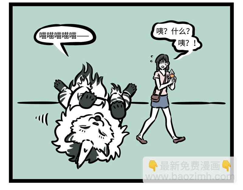 第190话 卖个萌？