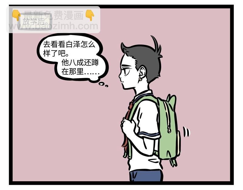 第190话 卖个萌？