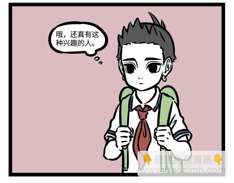 第190话 卖个萌？