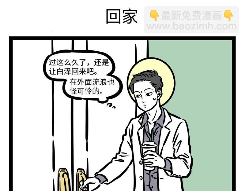 第190话 卖个萌？