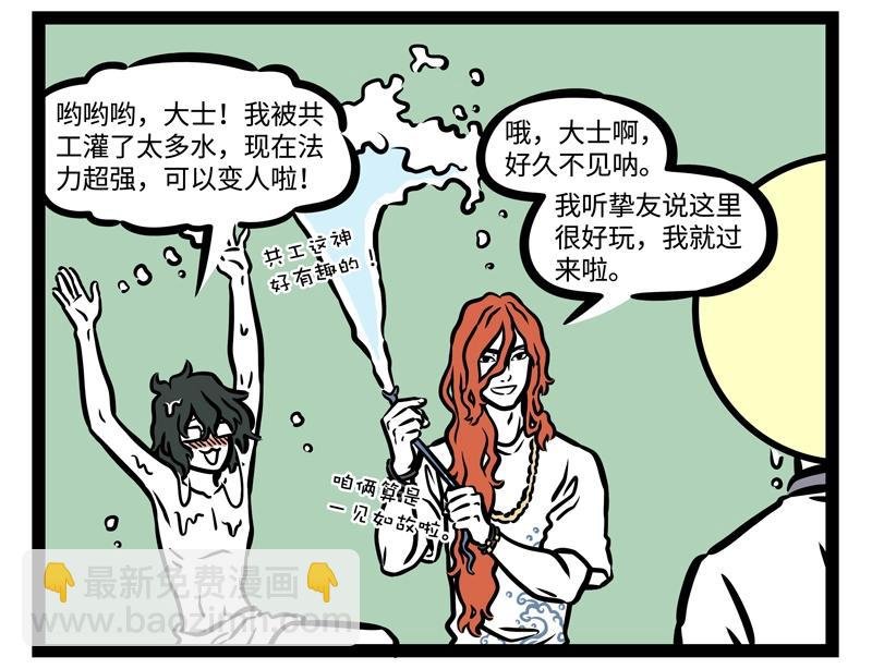 第190话 卖个萌？