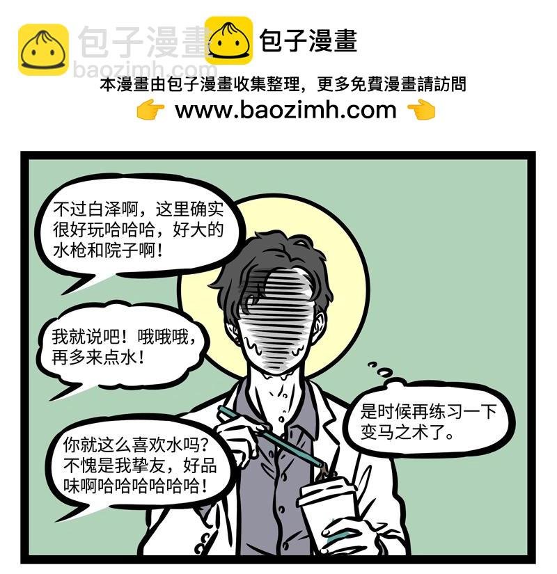 第190话 卖个萌？