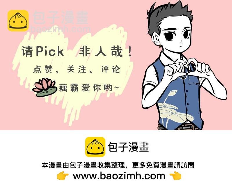 第190话 卖个萌？