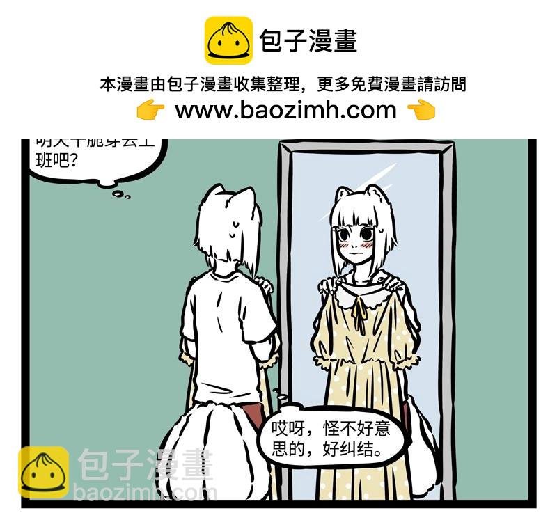 第191话 新装扮