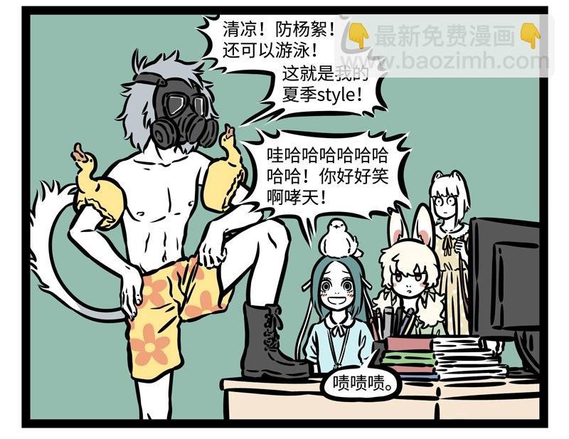 第191话 新装扮