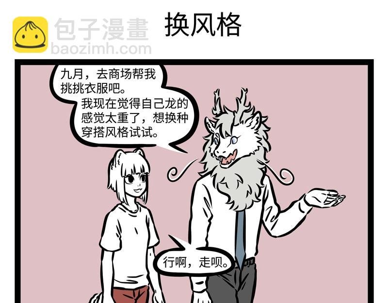 第191话 新装扮