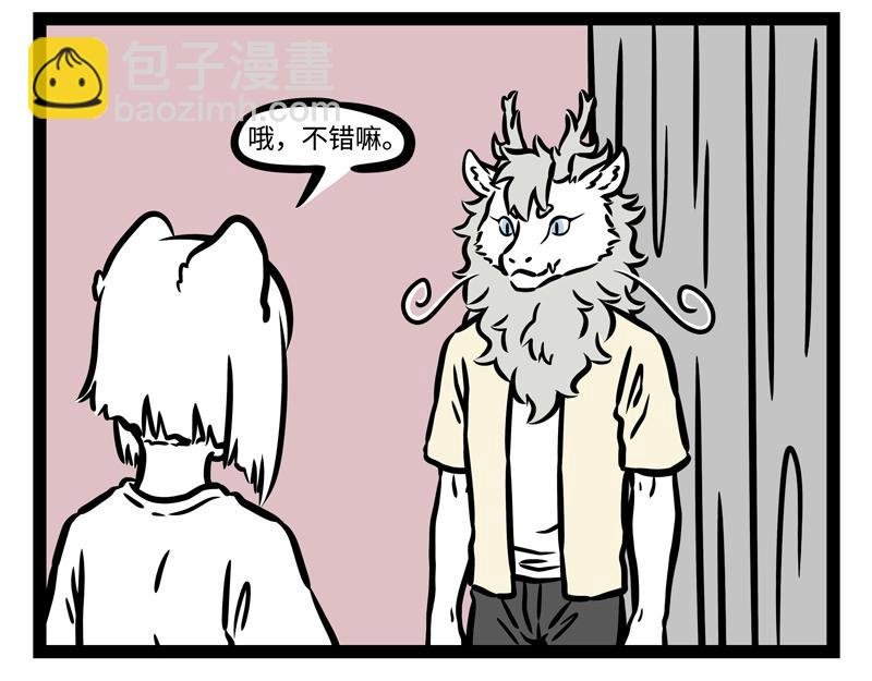 第191话 新装扮