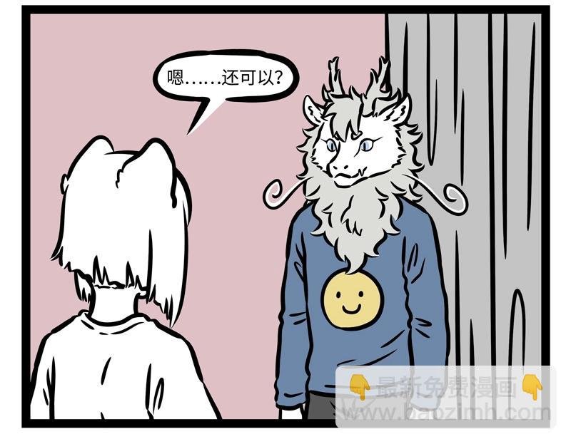 第191话 新装扮