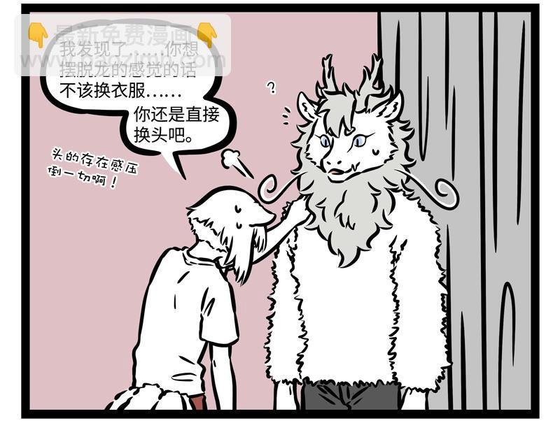 第191话 新装扮
