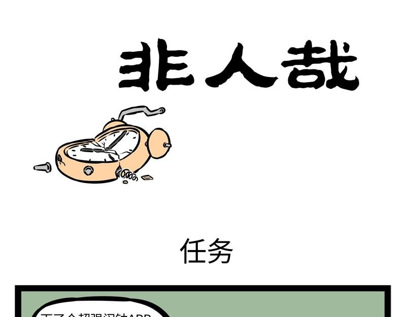 第192话 搭便车