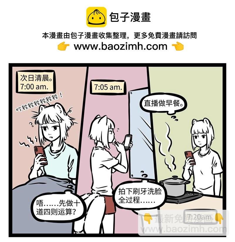 第192话 搭便车