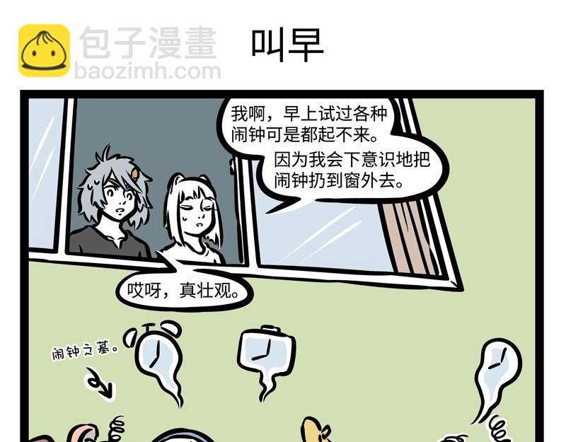 第192话 搭便车