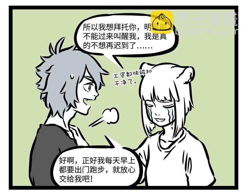 第192话 搭便车