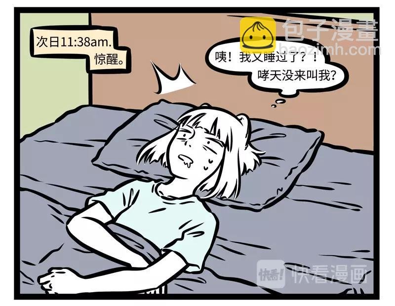 第192话 搭便车
