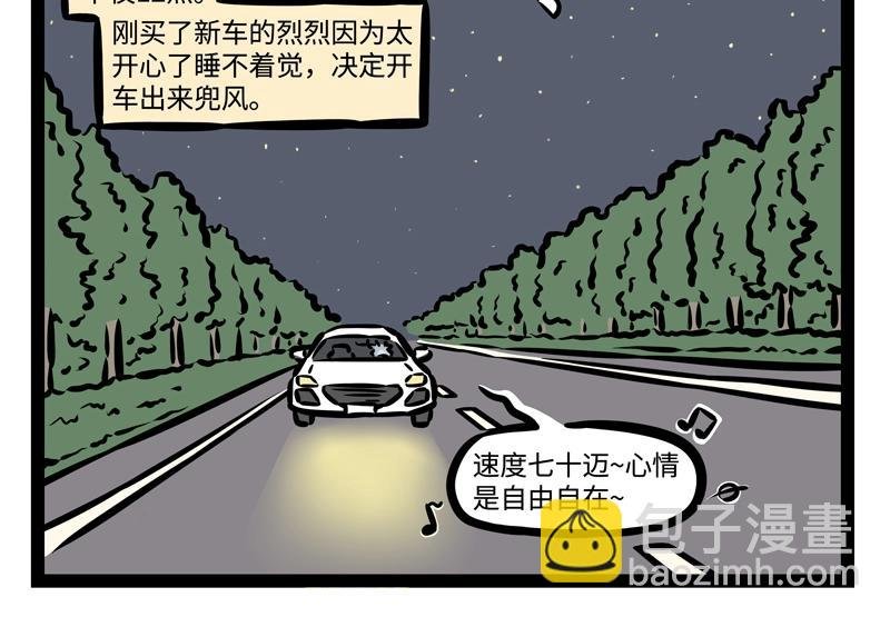 第192话 搭便车