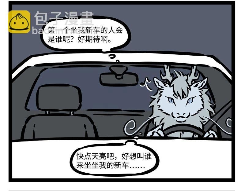 第192话 搭便车