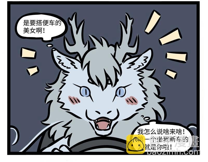 第192话 搭便车