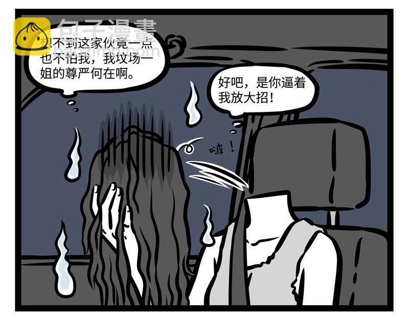 第192话 搭便车