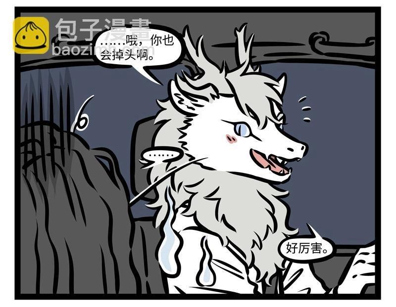 第192话 搭便车