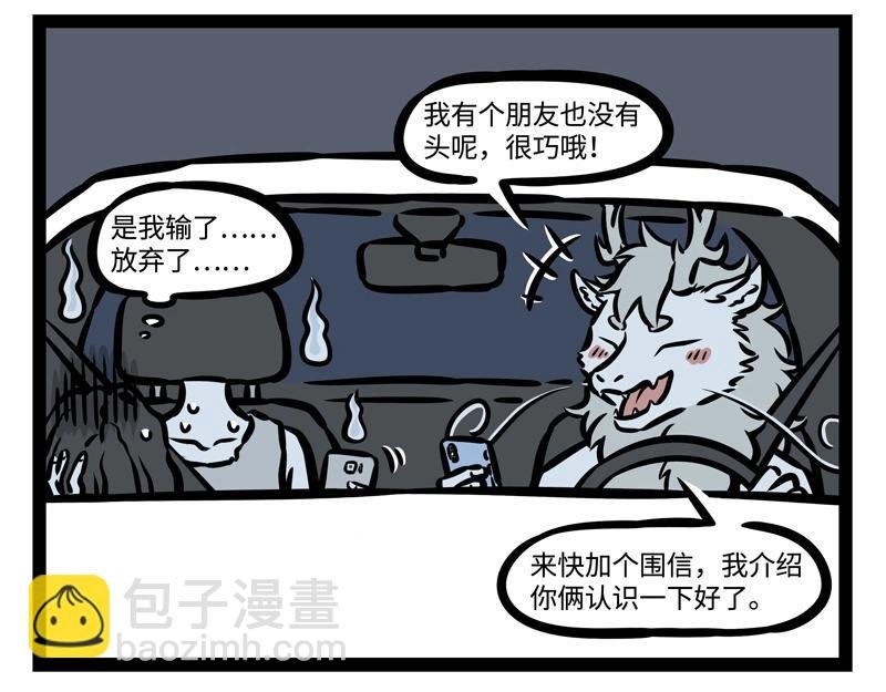 第192话 搭便车