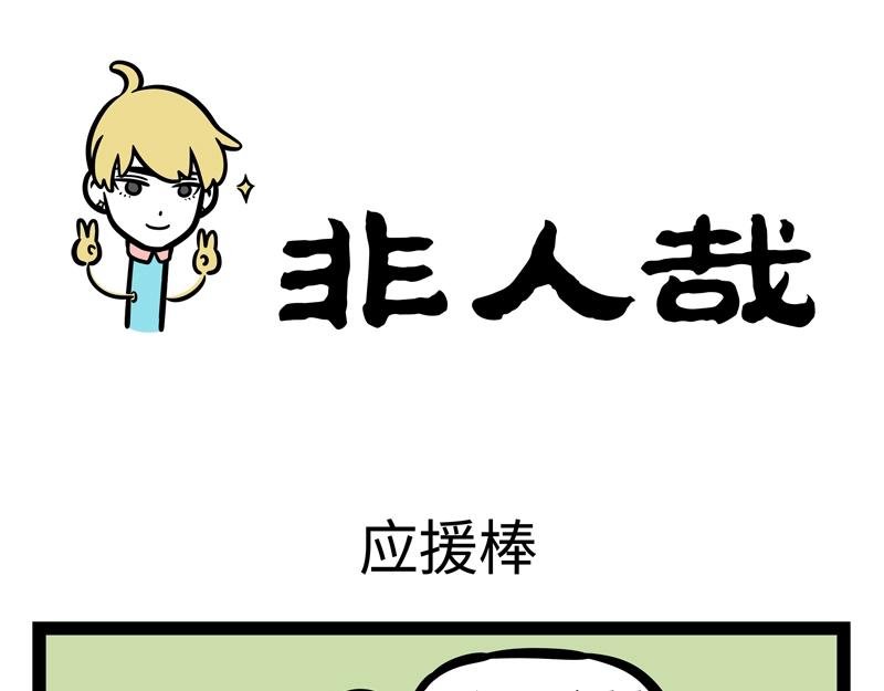 第193话 魔头？