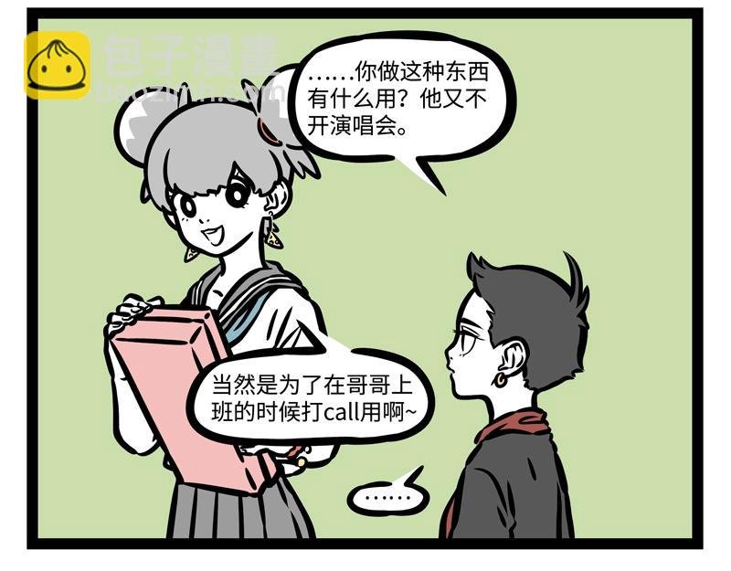 第193话 魔头？