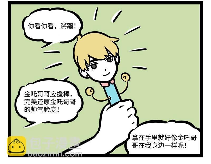 第193话 魔头？