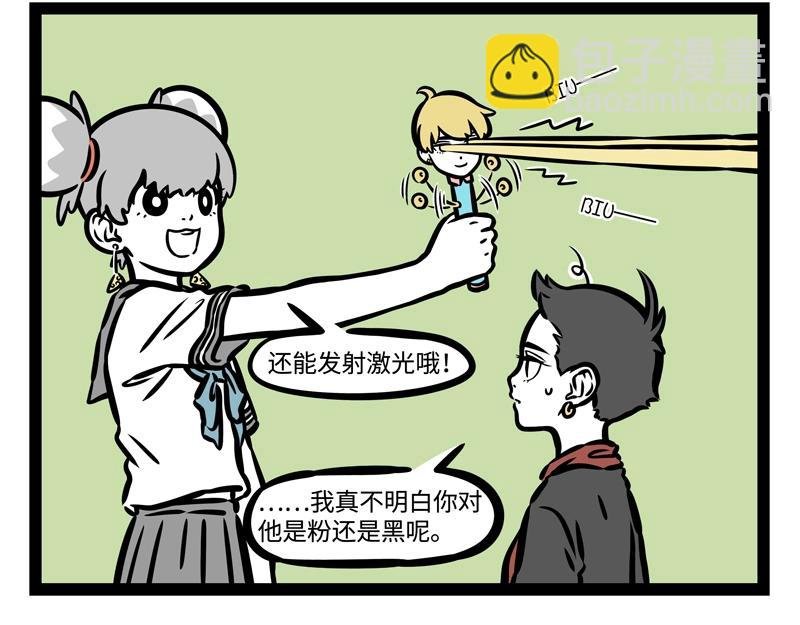 第193话 魔头？