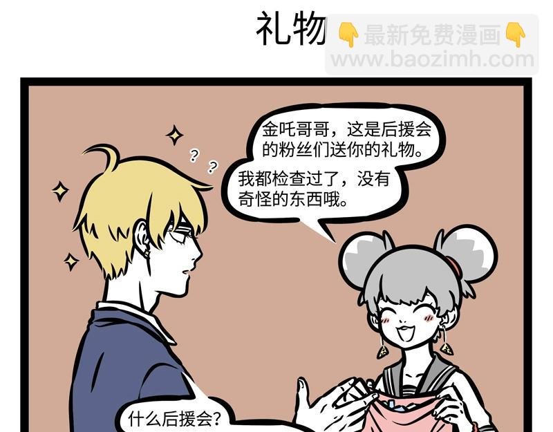 第193话 魔头？