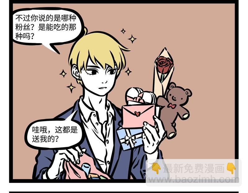 第193话 魔头？