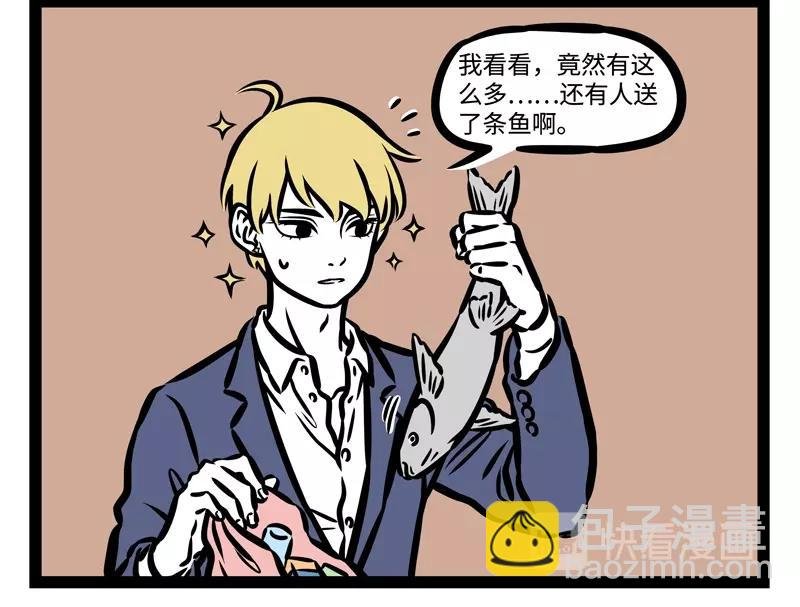 第193话 魔头？
