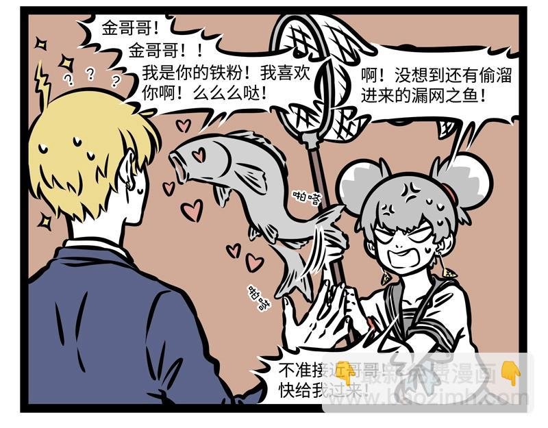 第193话 魔头？