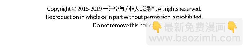 第193话 魔头？
