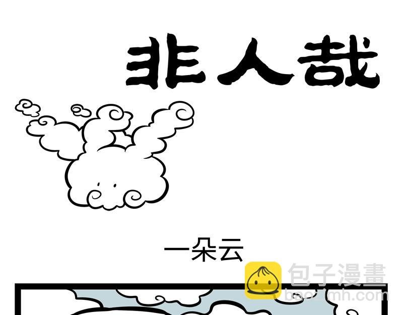 第193话 魔头？